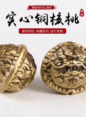 森舍龙头核桃手把件文玩核桃摆件手把球一对装健身球把玩盘玩定制