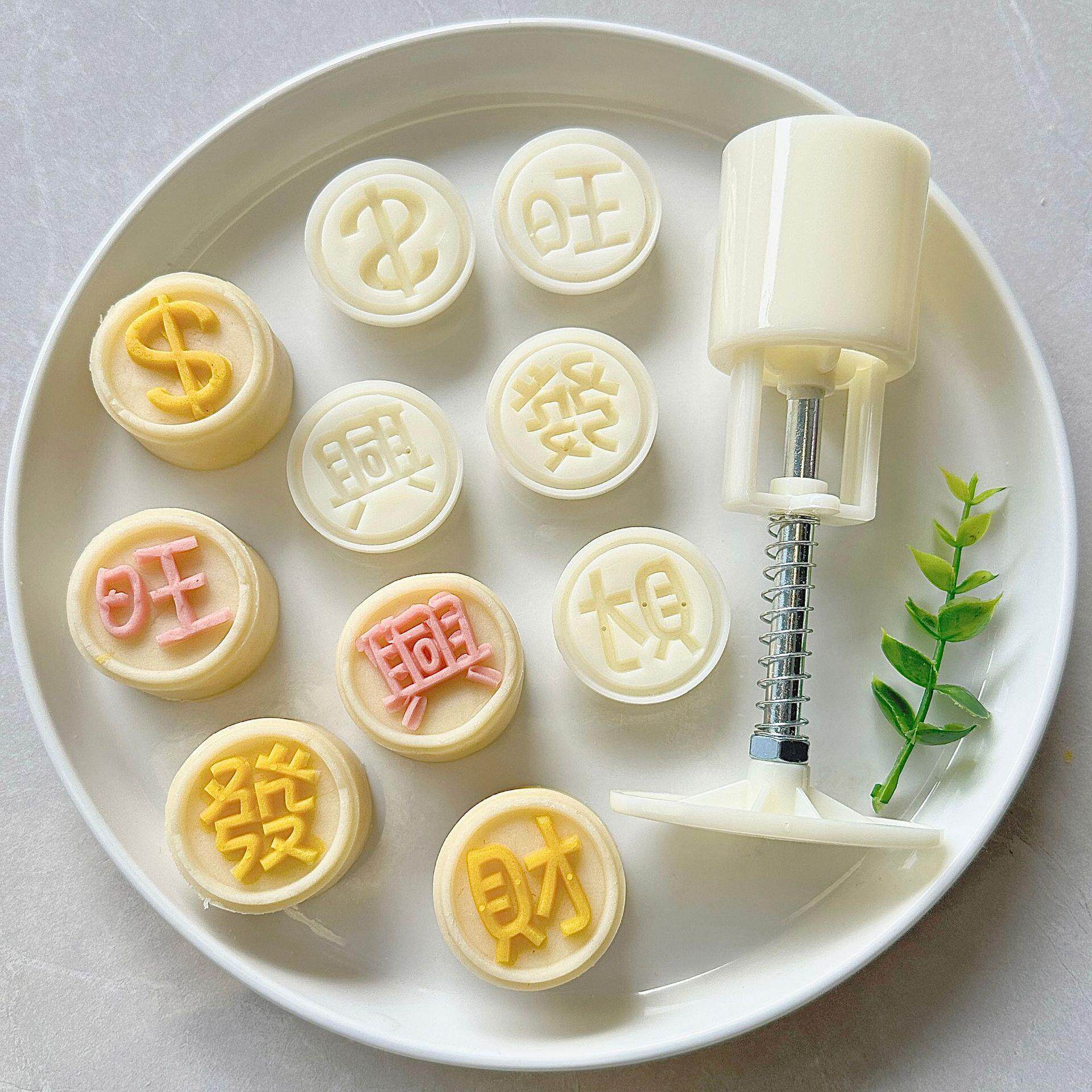 25克圆边烘焙模具套装 手压式兴旺发财文字图案月饼绿豆糕点模具