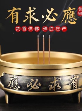 香炉有求必应家用佛堂室内上香插香供奉带字三足炉摆件工艺品定制
