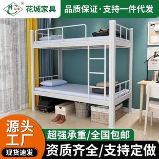 上下铺高低双层床公寓员工学生宿舍铁架床学校寝室双人钢制铁艺床