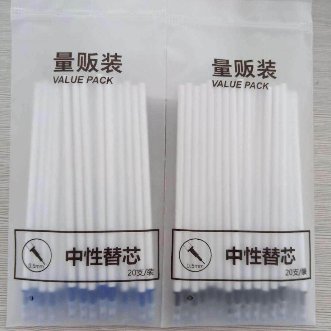全针管0.5mm 魔易擦 中性笔芯 摩易擦可擦笔芯5cm墨水长