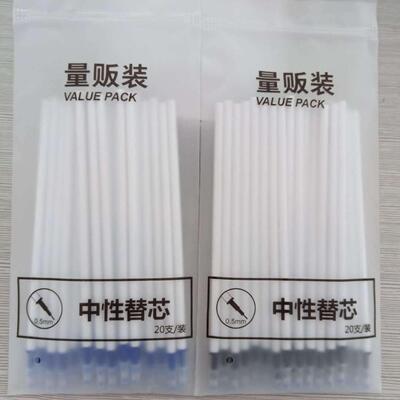 全针管0.5mm 魔易擦 中性笔芯 摩易擦可擦笔芯5cm墨水长