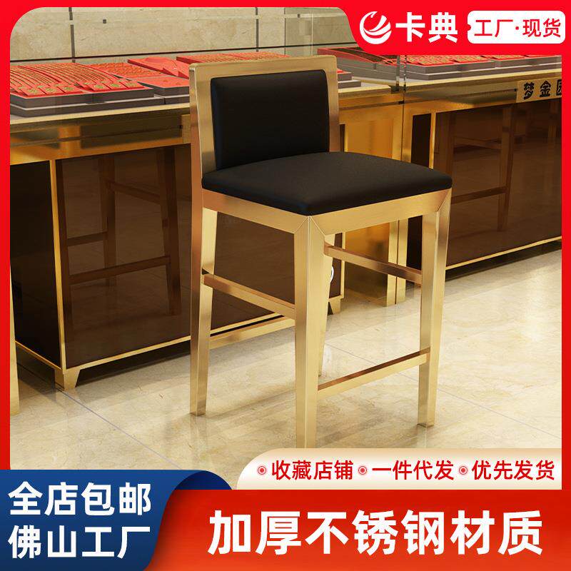 收银台前台椅吧椅靠背手机眼镜珠宝店柜台高脚椅子 不锈钢酒吧椅