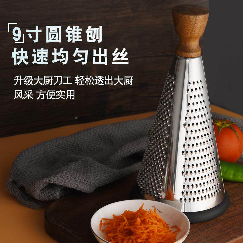 多功能9寸圆锥芝士刨厨房木柄蔬菜刨丝器家用三面擦丝萝卜刨丝器