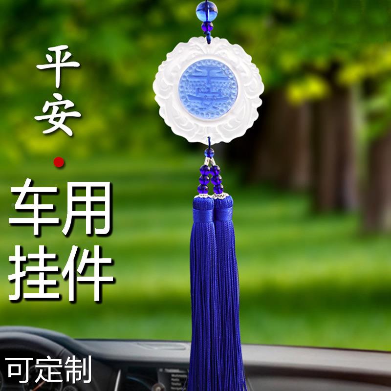 跨境ZGC汽车D平安琉璃挂件新款水晶古法磨砂车挂饰品招才内饰用品