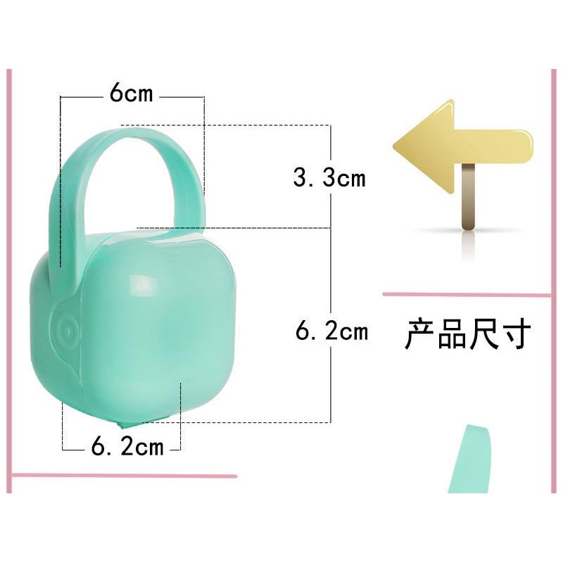 防摔塑料奶嘴盒方便携带