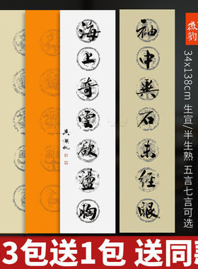 徽韵天宣阁安徽泾县空白瓦当对联宣纸五色五七言生宣半生熟考级作品书法专用纸四尺对开仿古色白色瓦当春联纸