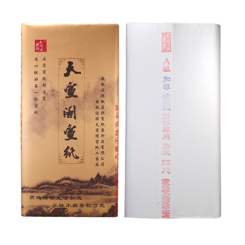 徽韵天宣阁四尺六尺超薄工笔画