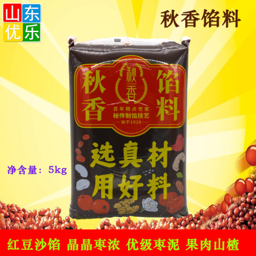 秋香馅料优级红豆沙枣泥枣浓果肉山楂馅花饽饽用烘焙原料5kg包邮