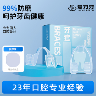 磨牙牙套夜间硅胶成人防磨牙咬合颌垫贴睡觉专用牙垫神器大人口腔