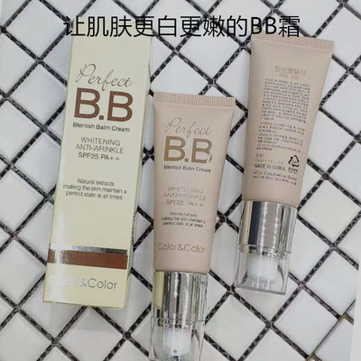 韩国可可丽人BB霜修护遮瑕隔离