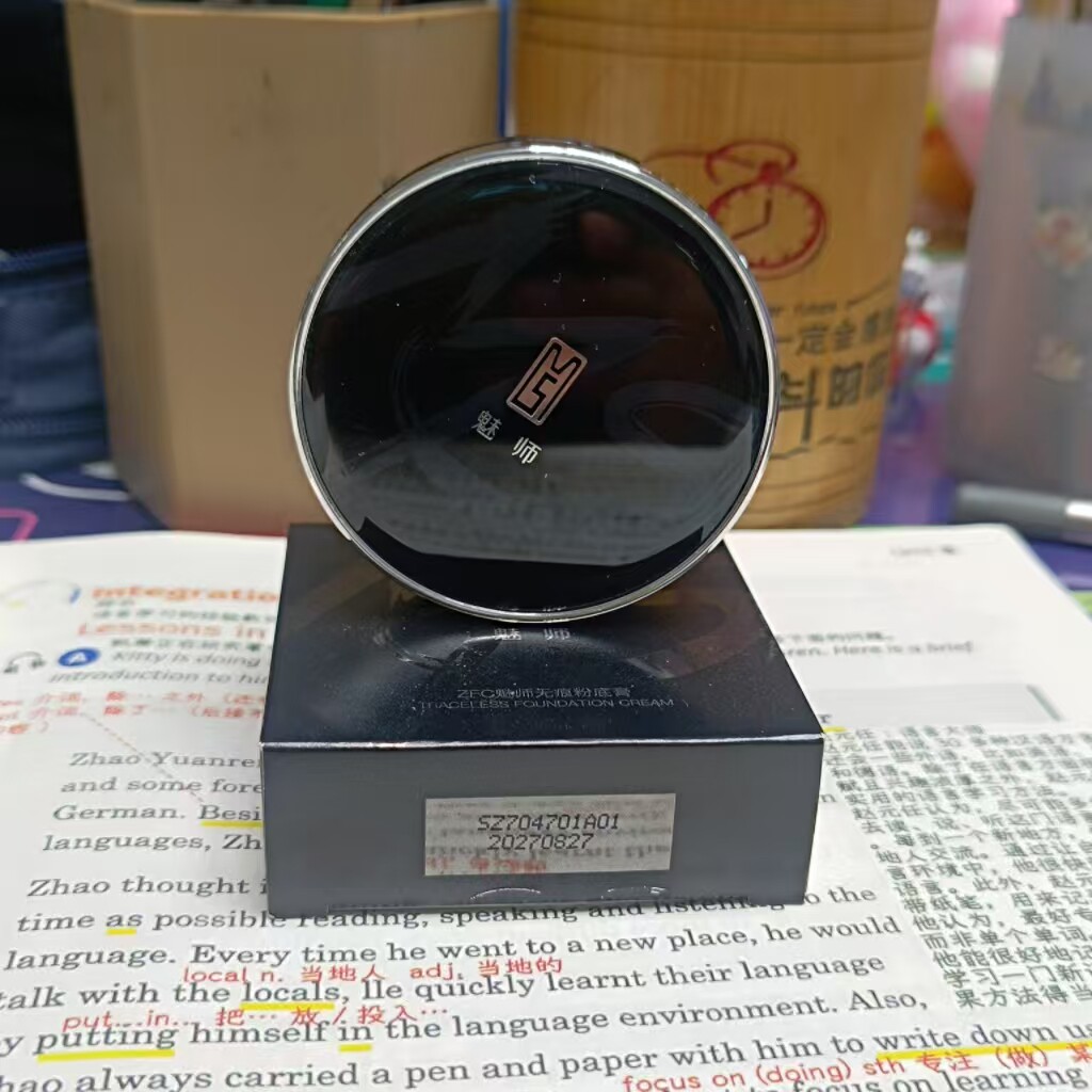 ZFC魅师无痕粉底膏控油保湿