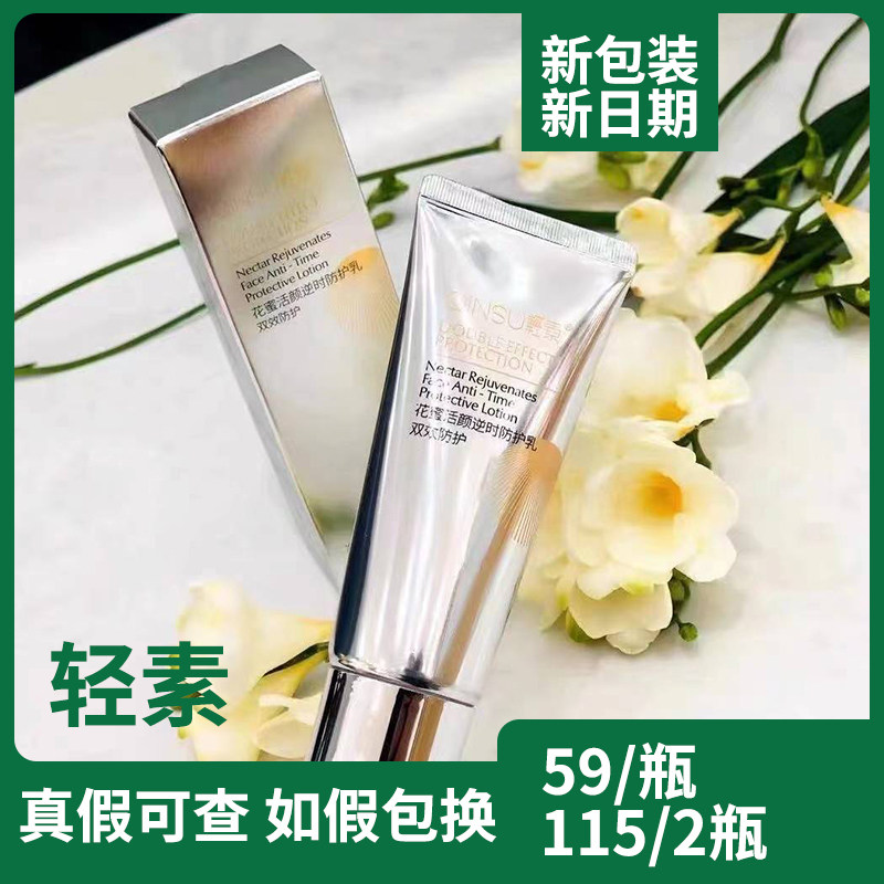 轻素春素舒缓调理保湿喷雾防敏舒缓保湿修护男女小皙官网护肤品女