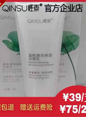 轻素氨基酸洗面奶只为走量