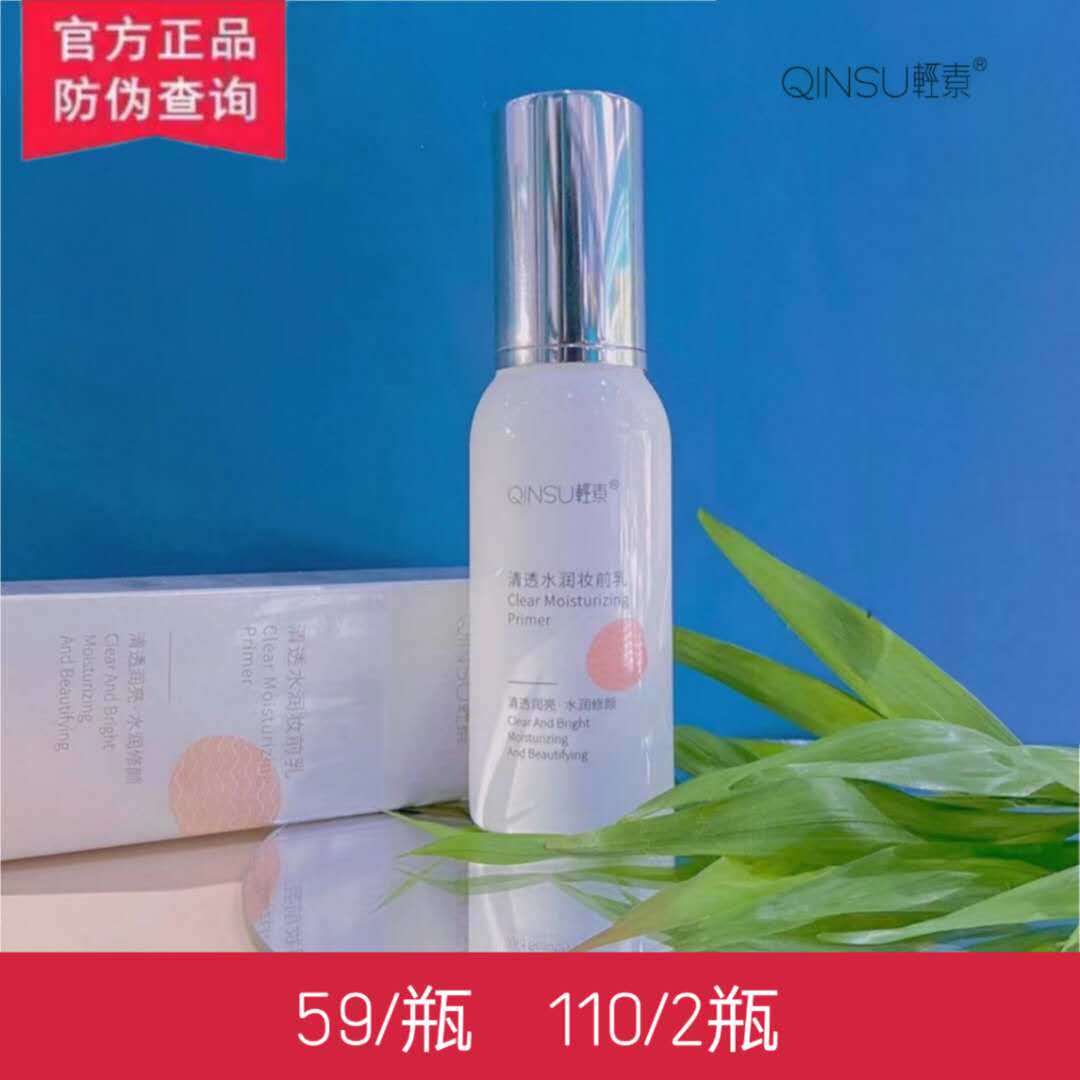 春素小皙轻素妆前防晒隔离乳液素颜霜补水保湿修护亮肤遮瑕官网正