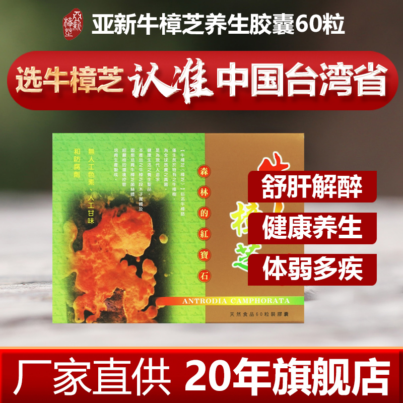 台湾牛樟芝20年旗舰店原装进口