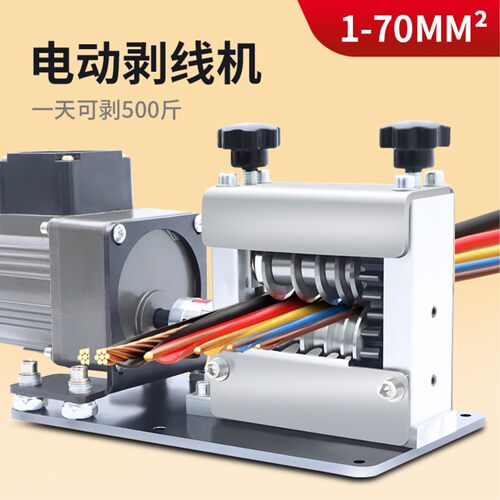 电动剥线机多孔自动剥线工具手摇小型剥线机电缆去皮机