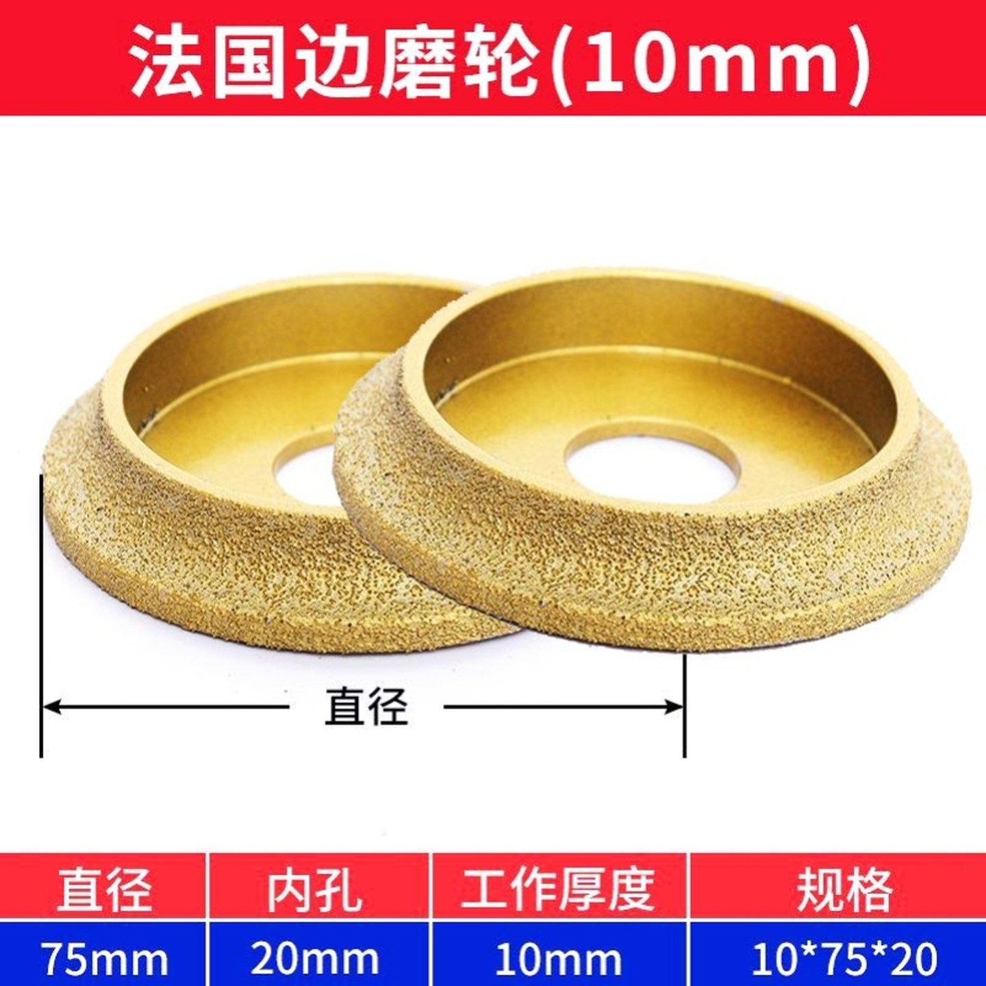 瓷砖磨边轮大理石石材磨边神器角磨机打磨圆弧修边倒角抛光工具,标准件/零部件/工业耗材,切割片/磨片,淘宝优惠券,粉丝福利购,淘宝优惠卷