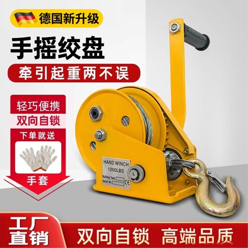 手动手摇绞盘双向自锁式小型自动刹车卷扬机便携牵引葫芦升降吊机