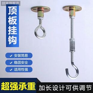 顶板天花板白水泥墙螺丝固定灯笼吊风扇投影布悬挂壁挂承重吊挂钩