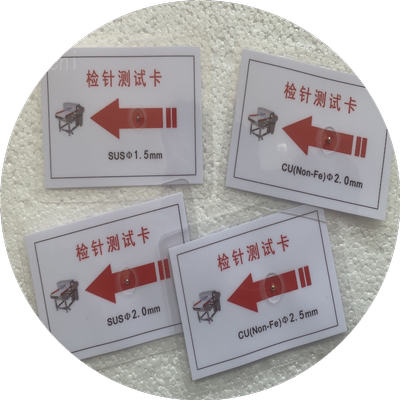 检针机探测片拼驰验针器