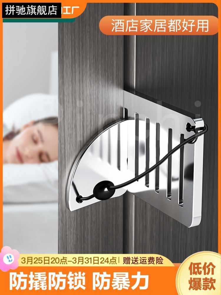 阻门器女生顶门器防盗抵门反锁家用酒店安全门档堵门独居神器门挡