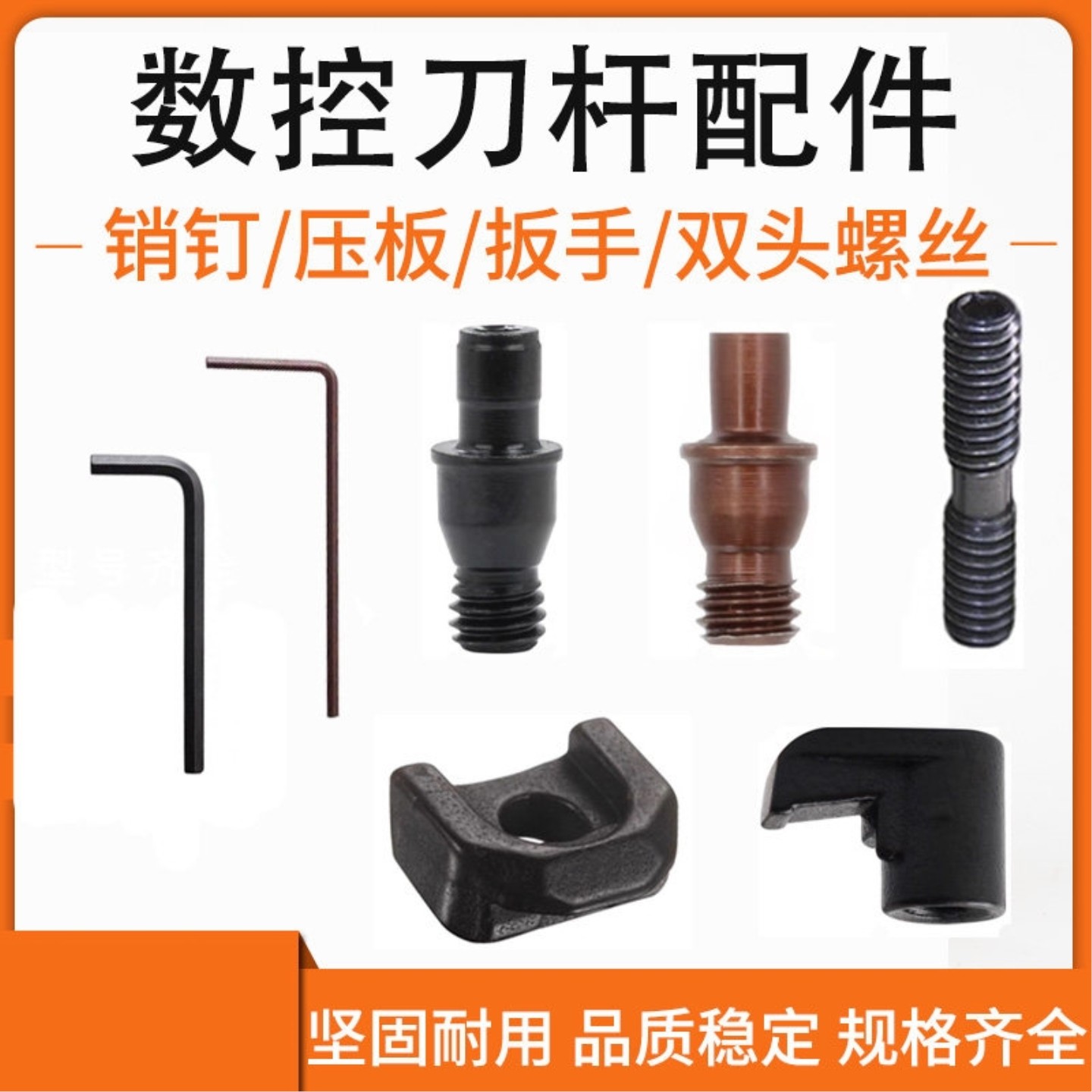 数控刀杆配件压板双头螺丝中心销钉MCT513机夹刀外圆压刀螺丝刀具图片