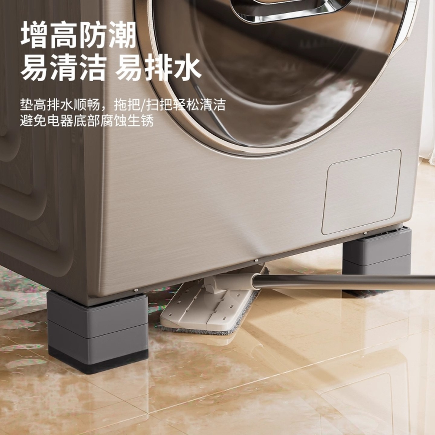 洗衣机底座通用固定脚架垫子托架全自动滚筒脚垫防滑防震垫高支架,收纳整理,洗衣机底座,淘宝优惠券,粉丝福利购,淘宝优惠卷