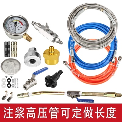高压防水堵漏灌浆机注浆机配件大全水固化注浆管牛油头枪头泵浦