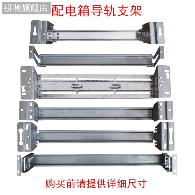 拼驰定制配电箱空开关固定条机柜空开固定支架C45插座导轨空开导,电子/电工,弱电布线箱,淘宝优惠券,粉丝福利购,淘宝优惠卷