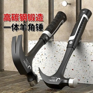 高锰钢羊角锤一体工具小锤家用锤子木工钉锤榔头铁锤防滑吸钉手锤