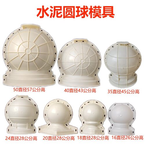 水泥圆球罗马柱广场模具公园栏杆大门停车场大理石墩子路障风圆球