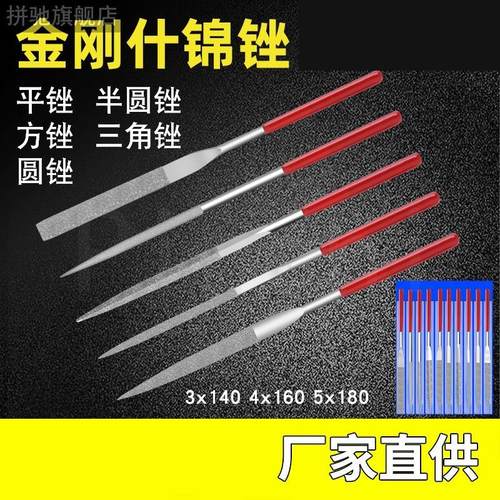 拼驰金刚石锉刀精钢砂金属小挫整型搓整十套装三角什锦锉指甲打磨