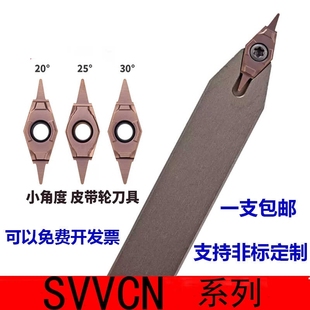 20 25 30 40度尖刀皮带轮刀片油槽刀轴承密封圈切槽刀片小角度刀