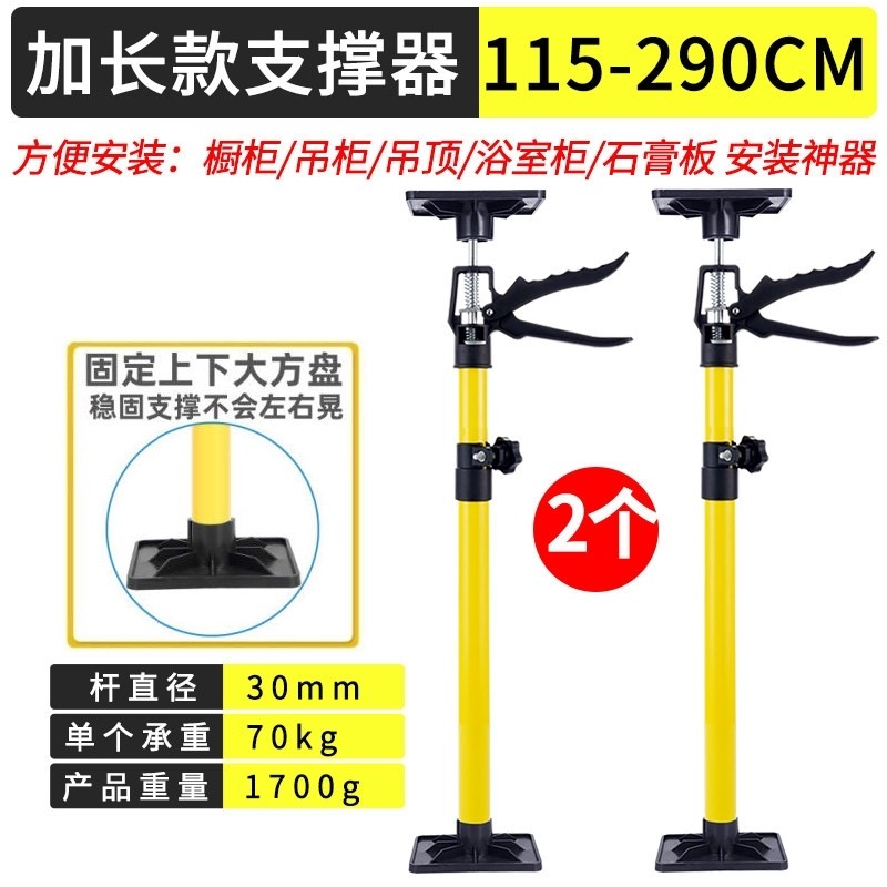 顶杆吊柜吊顶安装神器全固定方盘可调节升降支架橱柜浴室柜支撑杆,基础建材,气动杆,淘宝优惠券,粉丝福利购,淘宝优惠卷