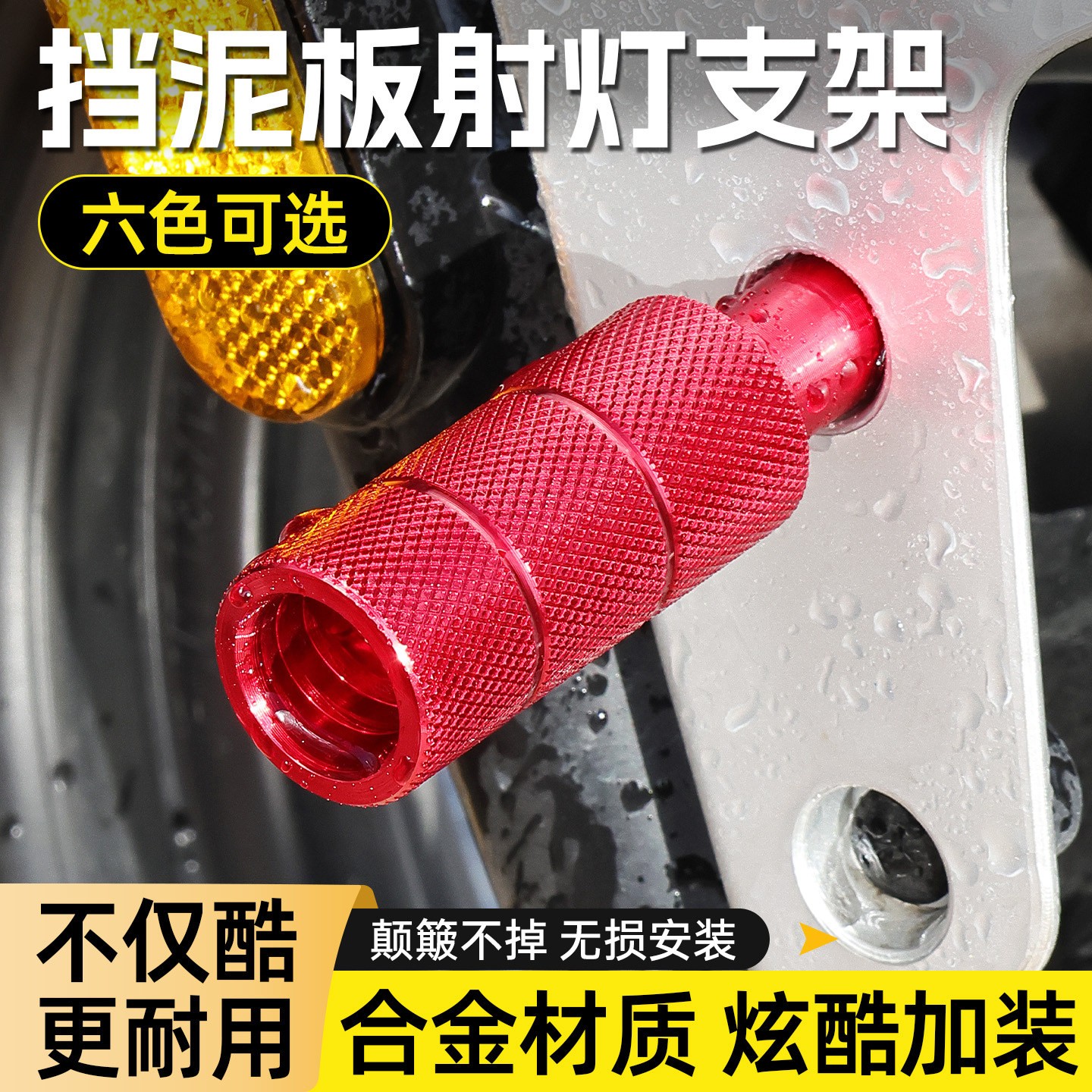 电动摩托车射灯扩展支架挡泥板灯架踏板电瓶车前泥瓦LED灯固定架图片