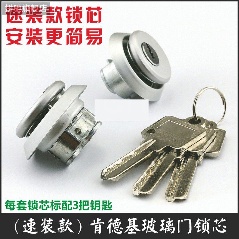 拼驰速装款肯德基门锁锁芯 铝合金有框玻璃门大门锁KFC双头带弹簧