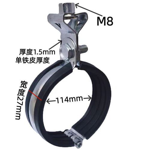 加厚灯笼抱箍带胶条吊卡喉箍钢管卡丝杆吊管空调管夹固定卡扣