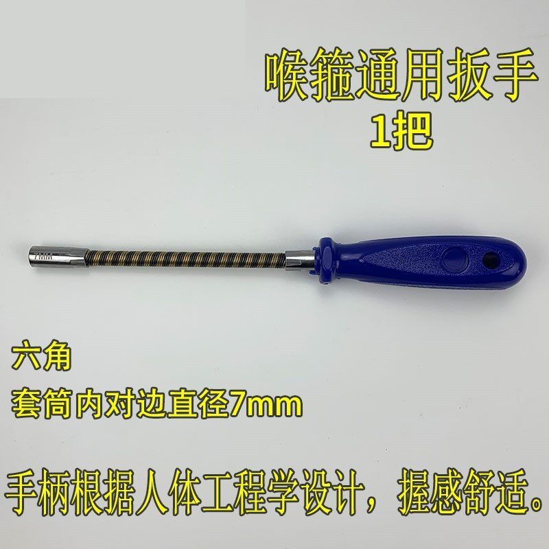 喉箍专用套筒扳手卡箍弹簧7MM六角套手动螺丝刀紧固起子喉批6图片