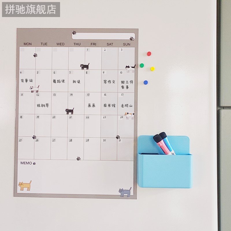 冰箱贴留言板日历月历磁贴磁吸白板日程计划表自律表备忘录可擦写