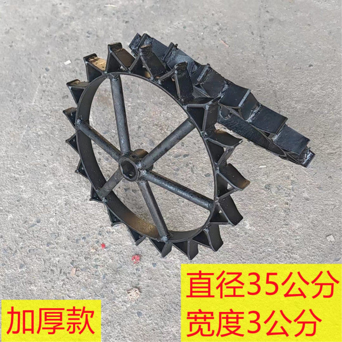 田园管理机行走铁轮开沟培土机专用窄铁轮走沟底的轮子一对