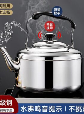 德国进口食品级不锈钢烧水壶大容量鸣笛开水壶煤气燃气电磁炉茶壶