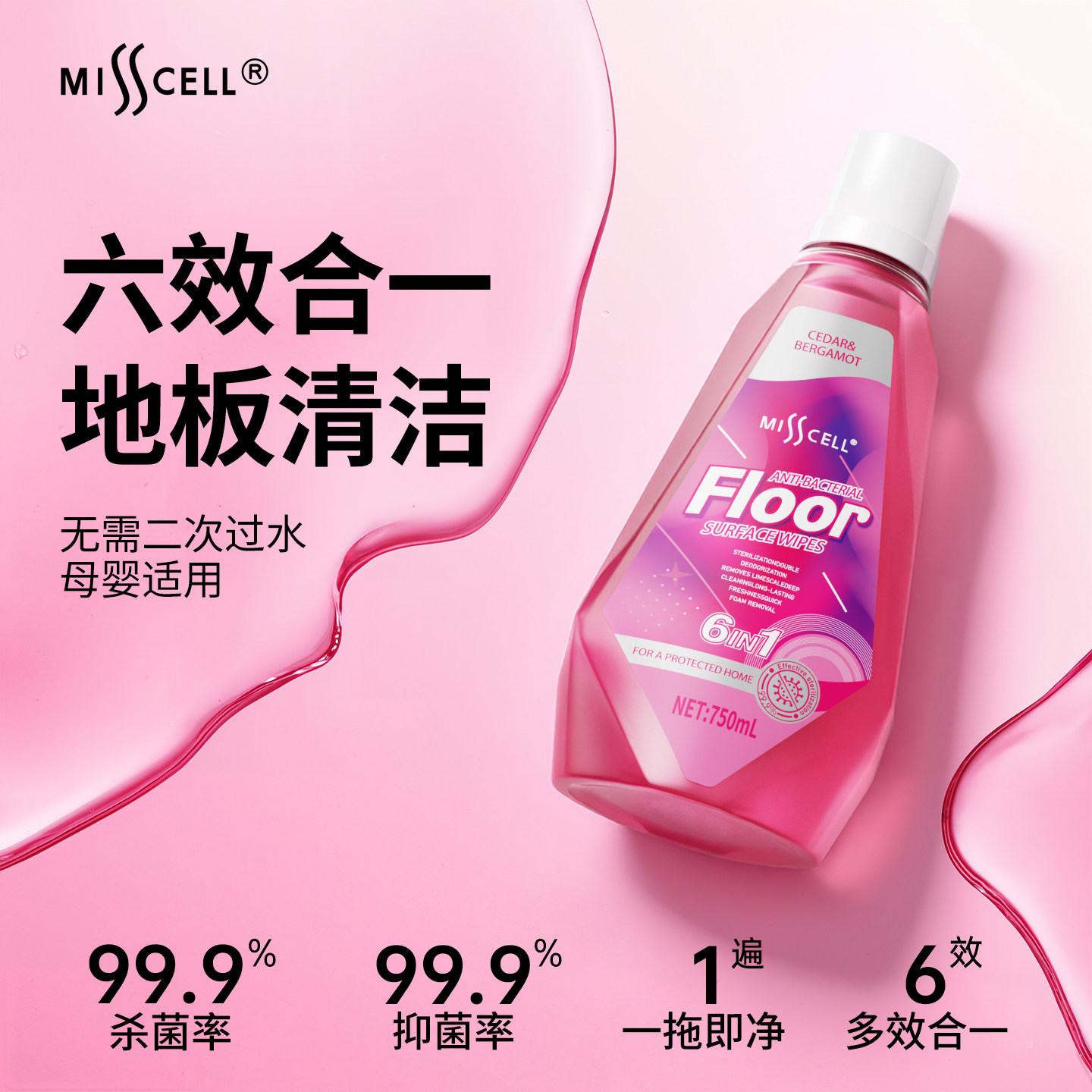 小红书千位博主推荐地板清洁剂