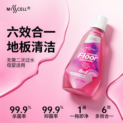 misscell地板清洁剂实木地板瓷砖保养清洗专用强力杀菌亮光神器