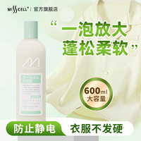 衣物蓬松劑縮水還原劑衣物洗滌劑
