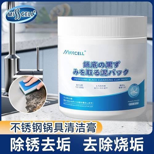 misscell锅底黑垢清洁剂不锈钢清洁膏厨房重油污椰子油强力去污膏