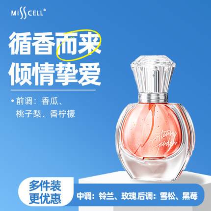 TRS冰希黎幻彩鎏金香水香体喷雾女士持久淡香正品大牌流沙香水