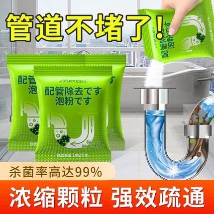 MISScell管道疏通剂泡泡粉强力地漏堵塞厕所厨房通下水道疏通神器