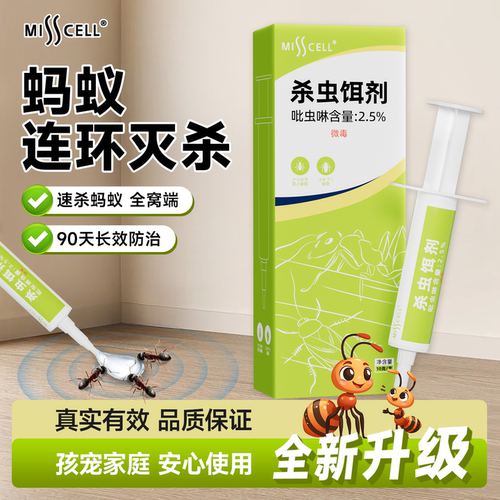 杀虫饵剂灭蚂蚁药强效杀蚁