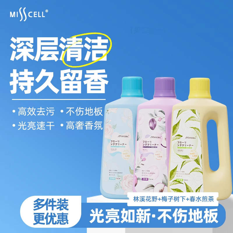 misscell地板清洁剂不留水印用强力去污留香y